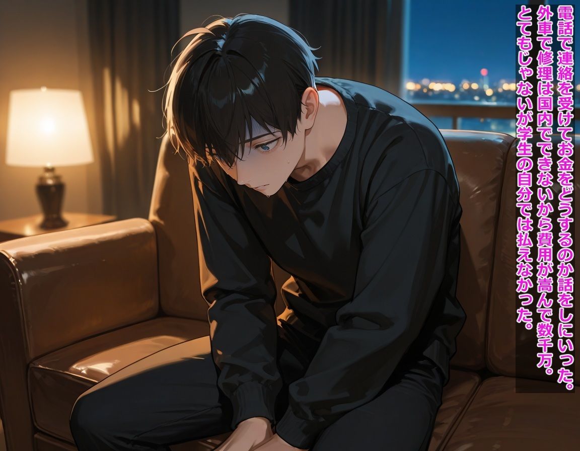 サンプル画像2:男だった僕が女の子になって借金返済まで性奴●(BLUEMOON NOVEL) [d_694050]