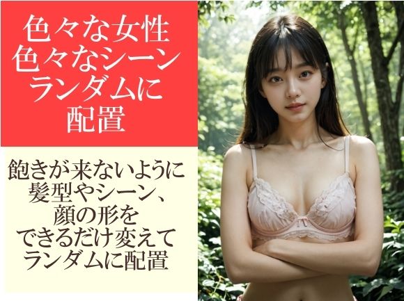 森の中で自然好きな彼女は僕の自然な姿も見たい〜貧乳や美乳のいろいろな女性が森の中で脱いじゃう話〜 サンプル画像 9