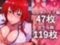 ビッチハイク DD編