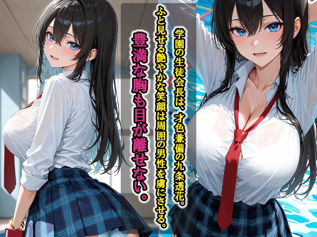 メス堕ち〜生徒会長にプールサイドで性指導、教師に肉棒ハメられ快楽に堕ちる 画像3