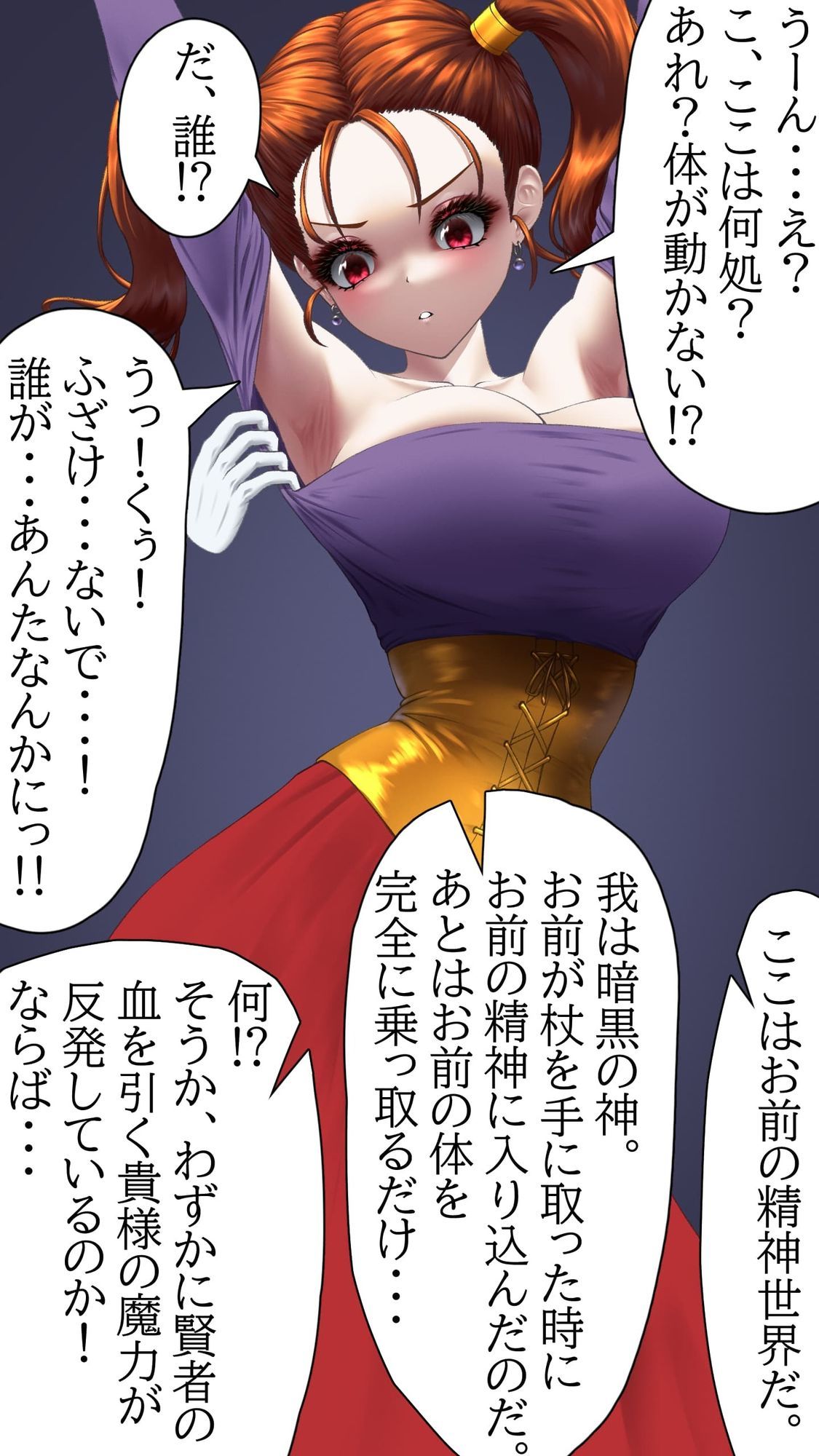 【販売から10日間50%OFF!!】くすぐりイラスト集2-竜ノ章 Tickle illustration2 Chapter of the Dragon 画像1