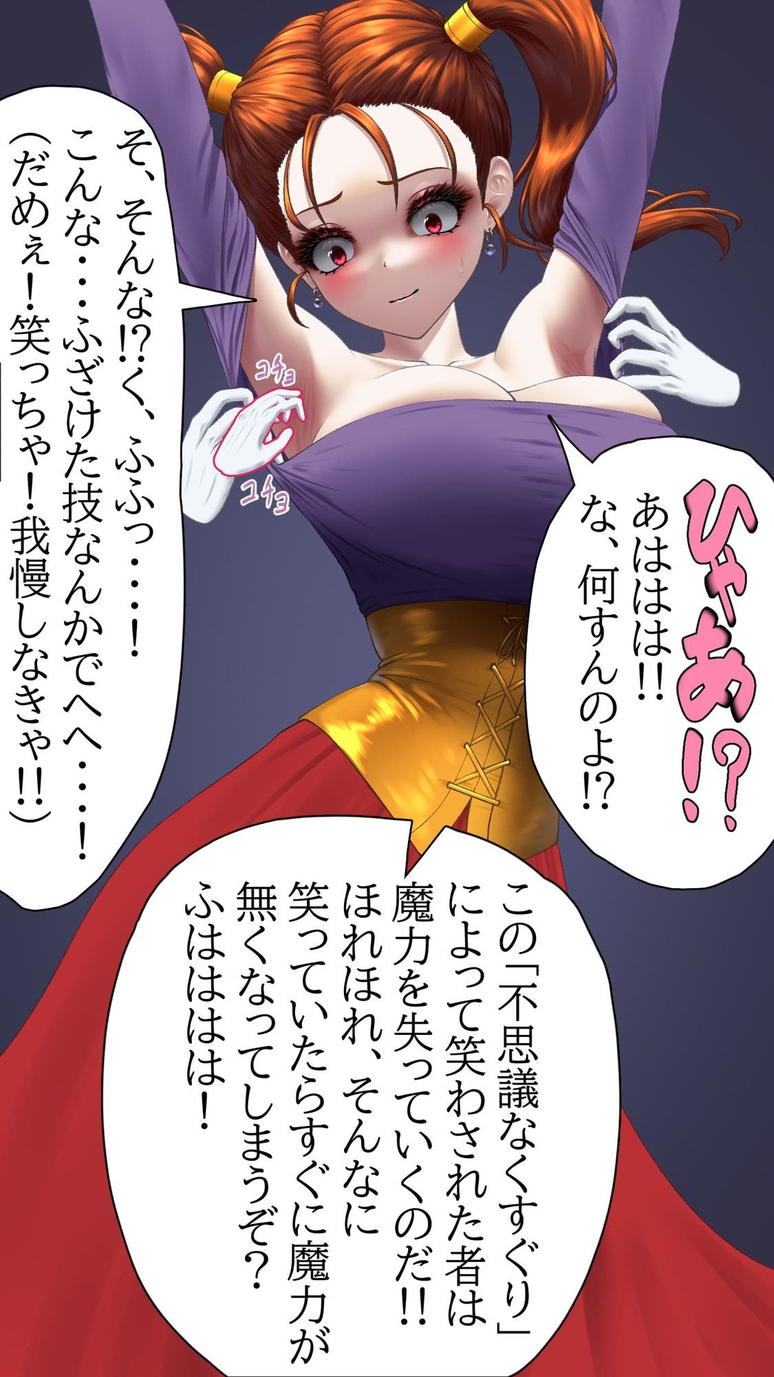 【販売から10日間50%OFF!!】くすぐりイラスト集2-竜ノ章 Tickle illustration2 Chapter of the Dragon 画像2