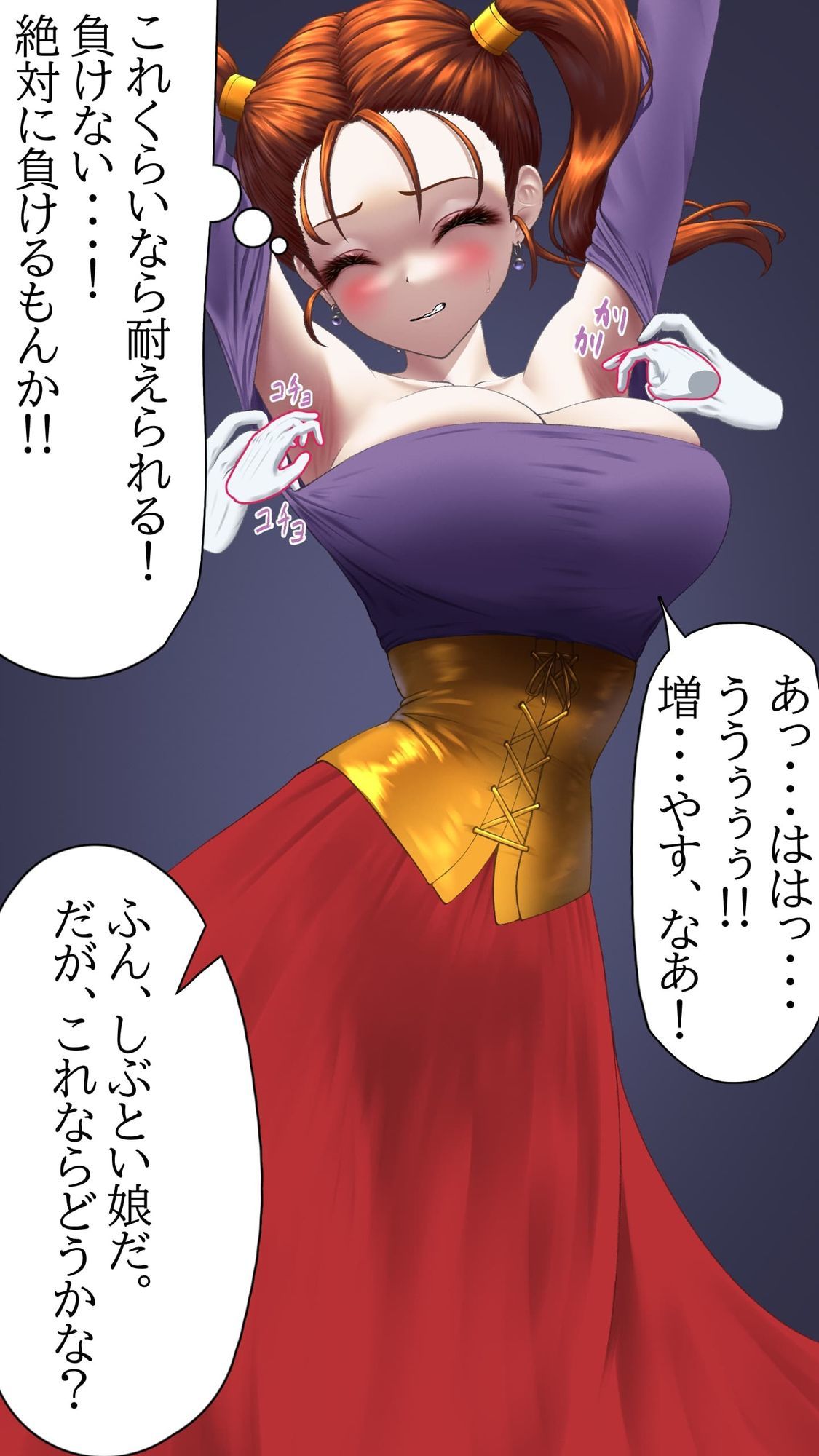 サンプル画像3:【販売から10日間50％OFF！！】くすぐりイラスト集2-竜ノ章 Tickle illustration2 Chapter of the Dragon(まっすぐパスタ) [d_694176]