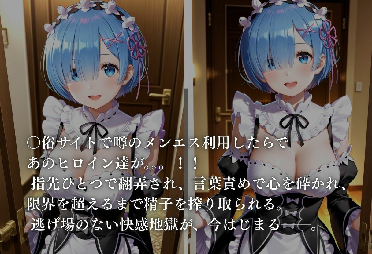 噂のメンエス レ〇編 画像7