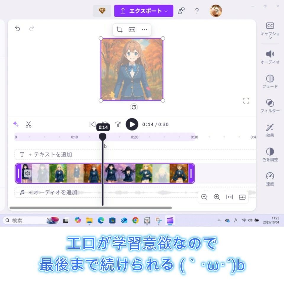 エロいおっさんが楽しく学ぶ動画編集 1 画像3