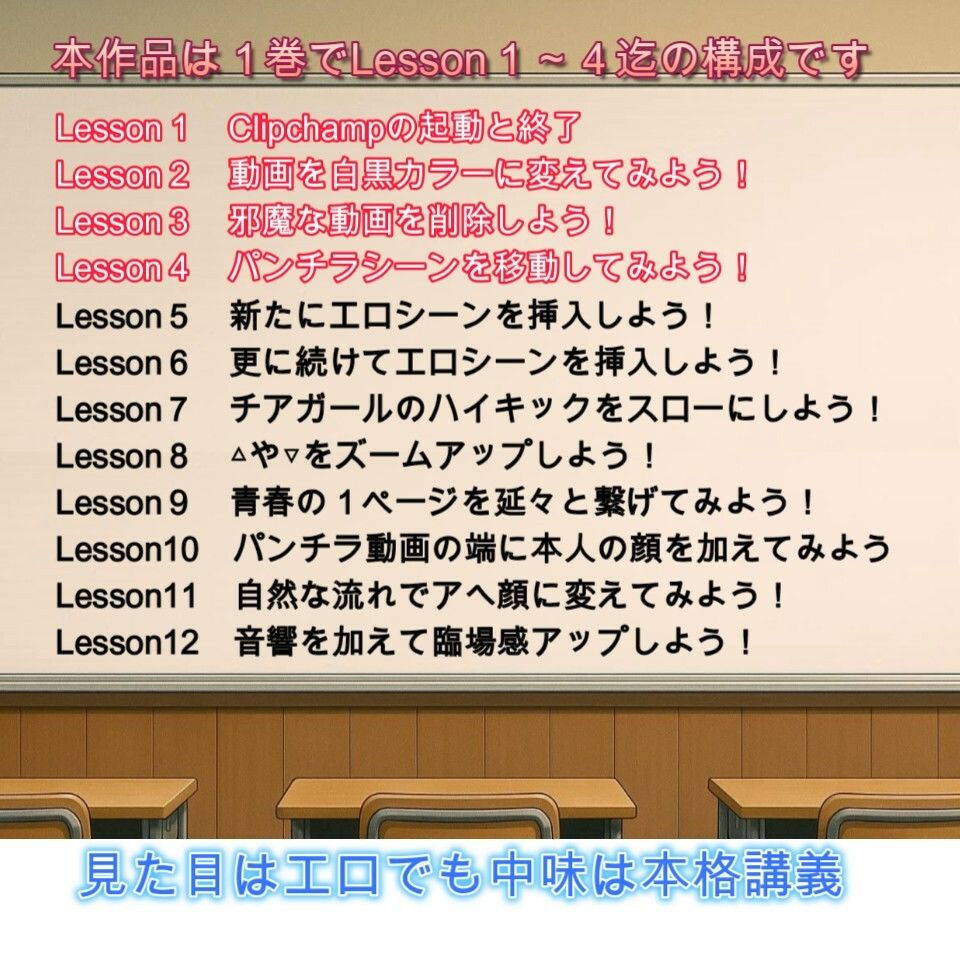 エロいおっさんが楽しく学ぶ動画編集 1 画像4