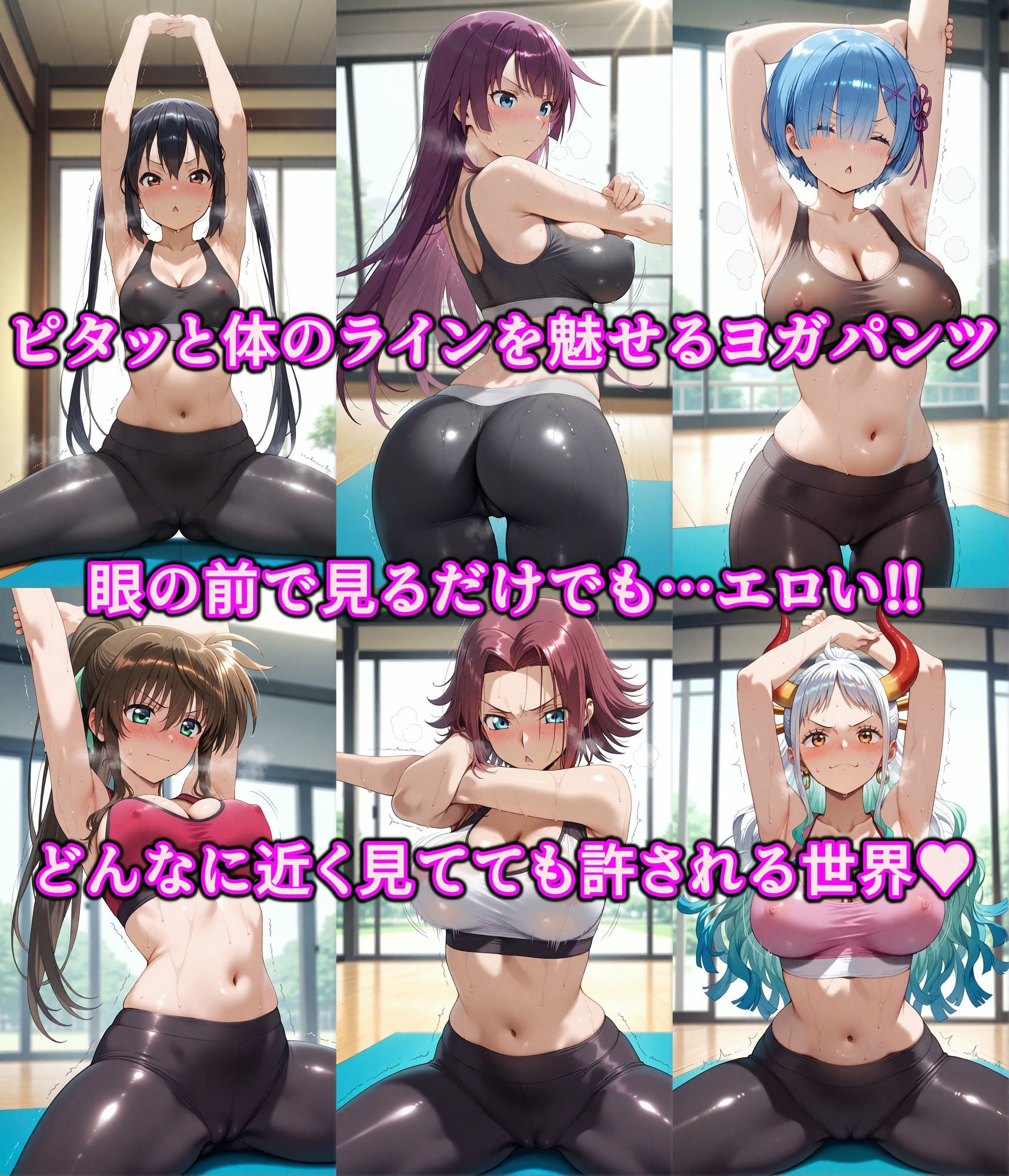 サンプル画像2:ヤりたい女を好き放題 俺が何をしても許されるエロい世界 好きな場所でスケベ三昧やり放題！！ Vol.1 エロいヨガパンツはマン汁でヌレる(アヘ顔好き集まれ！！ぬき処・朱作) [d_694208]