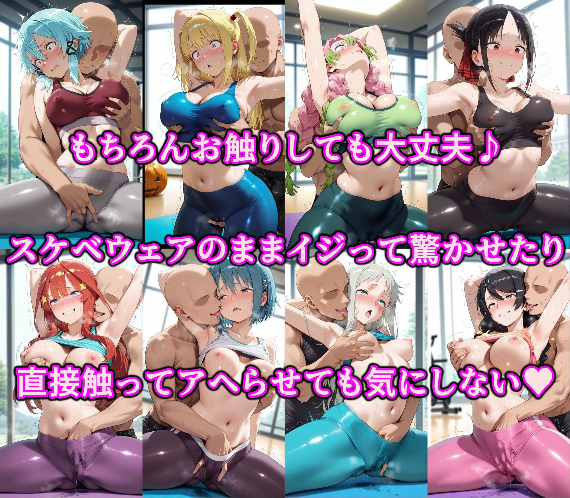 サンプル画像3:ヤりたい女を好き放題 俺が何をしても許されるエロい世界 好きな場所でスケベ三昧やり放題！！ Vol.1 エロいヨガパンツはマン汁でヌレる(アヘ顔好き集まれ！！ぬき処・朱作) [d_694208]