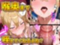 パパ活女子のイキすぎ報酬事情〜かぐや様は告〇せたい 早坂愛編〜