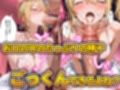 パパ活女子のイキすぎ報酬事情〜かぐや様は告〇せたい 早坂愛編〜