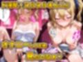 パパ活女子のイキすぎ報酬事情〜かぐや様は告〇せたい 早坂愛編〜