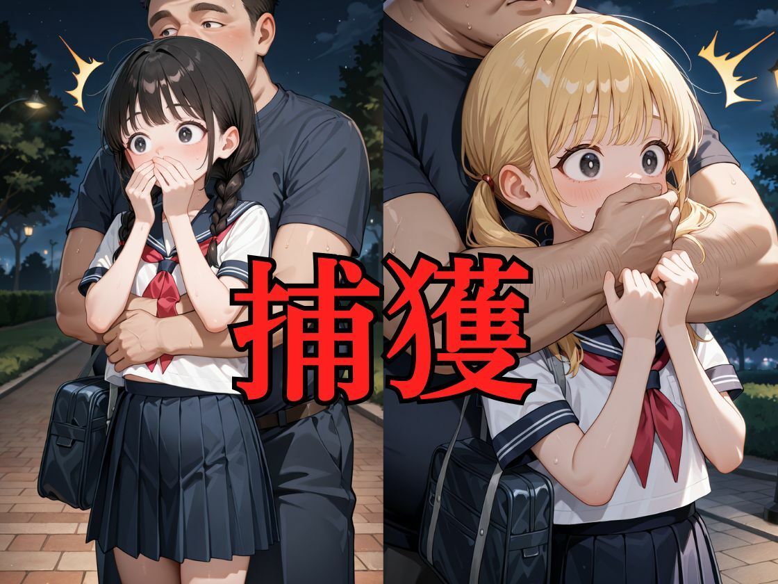 肉便器～キモおじ達の肉便器にされる10名の生徒達～2