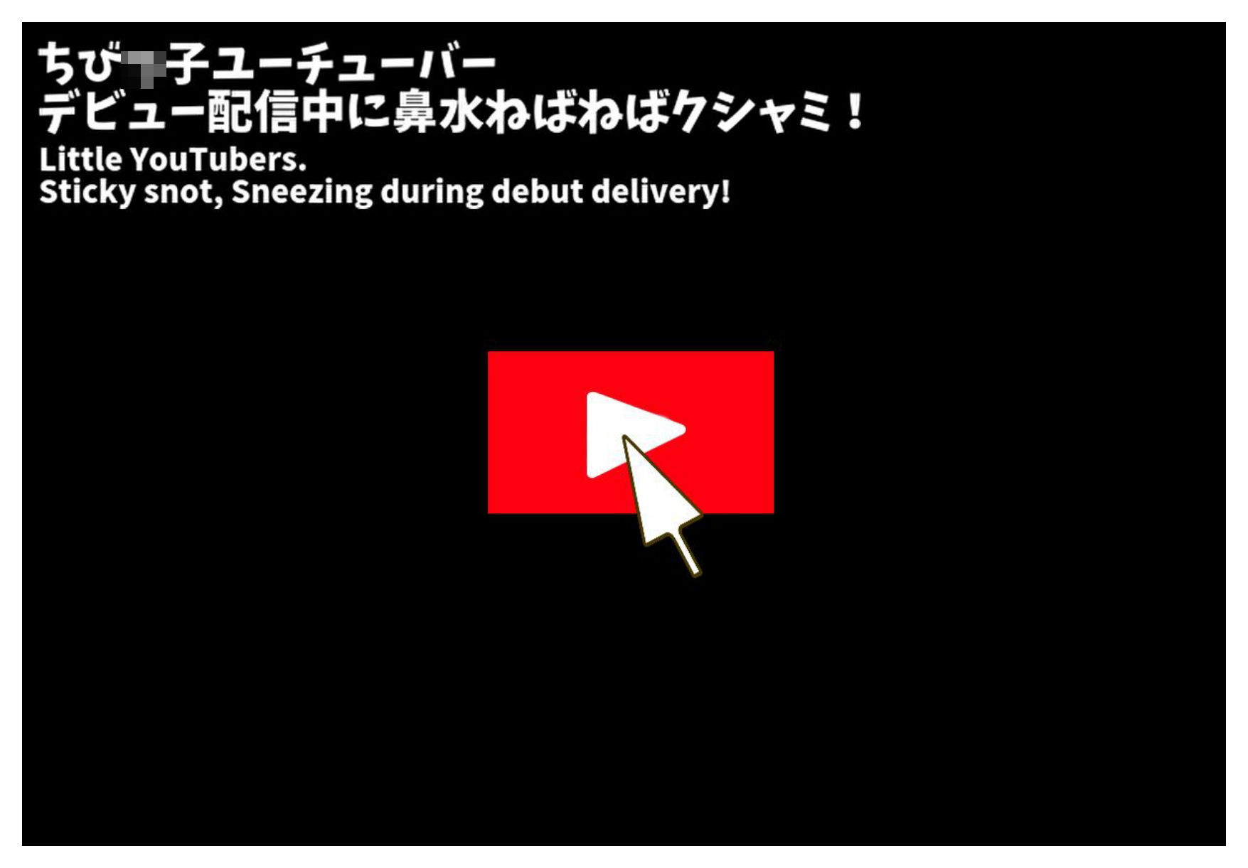 くしゃみ配信！ユーチューバー 前編【フルアニメーション！】 画像1