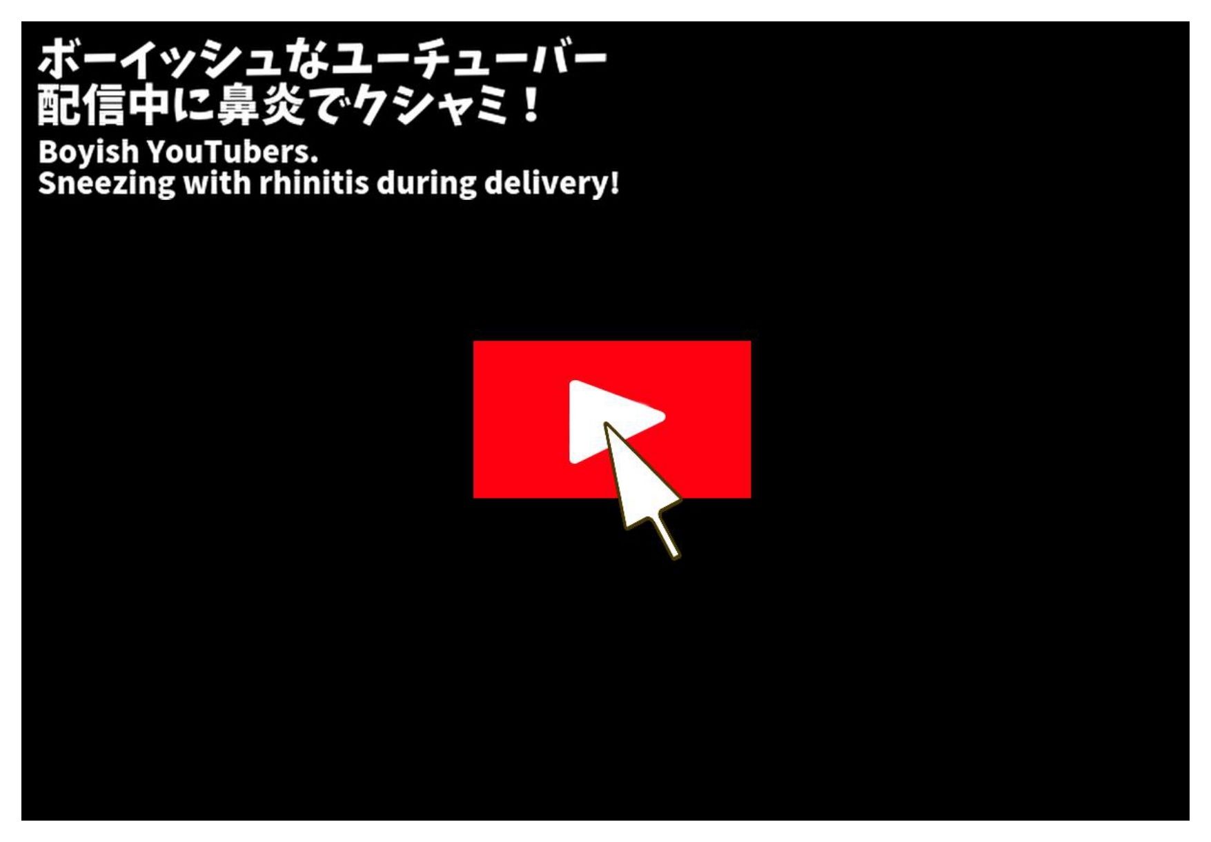 サンプル画像5:くしゃみ配信！ユーチューバー 前編【フルアニメーション！】(くしゃみフェチ専門店) [d_694296]