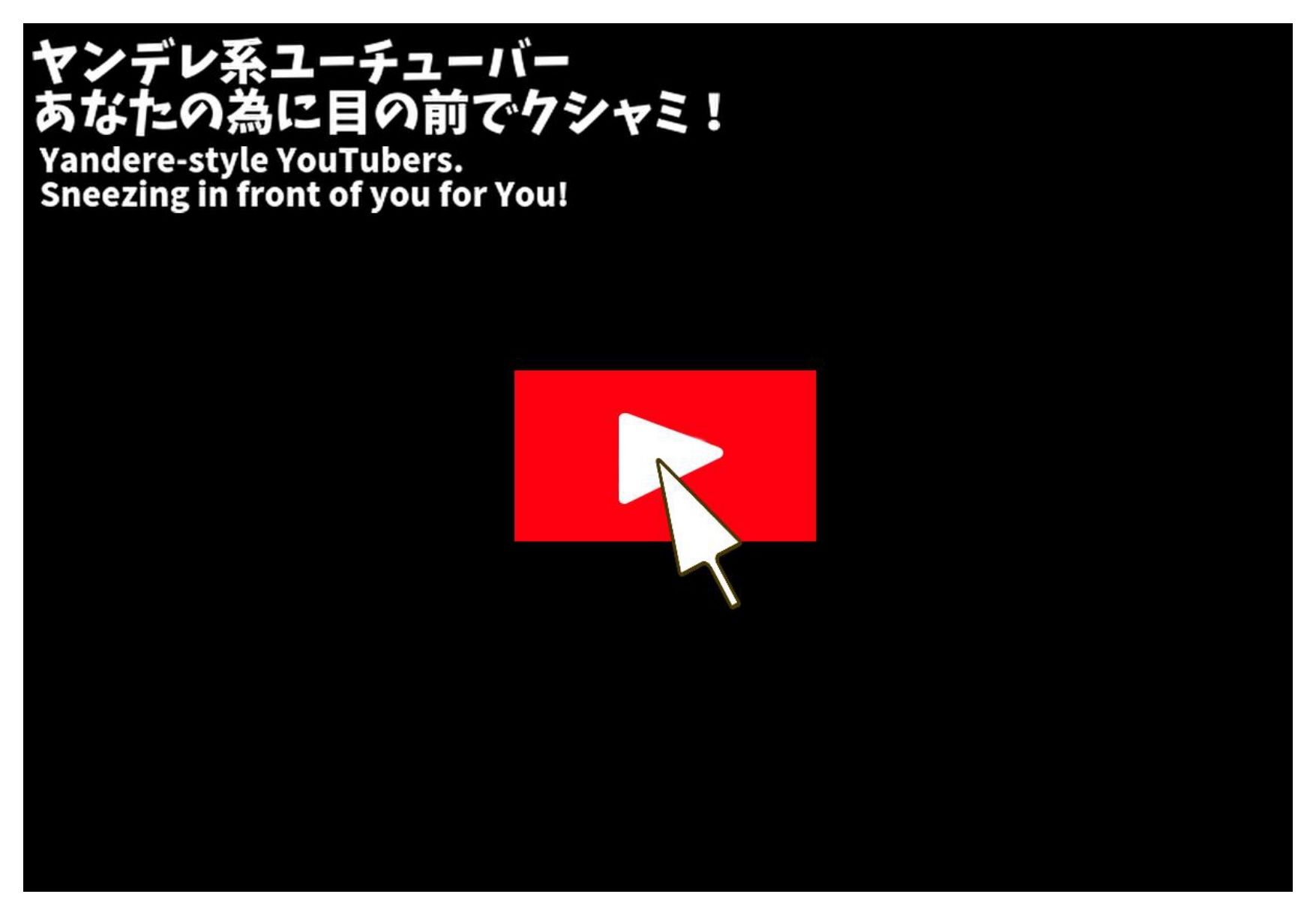 くしゃみ配信！ユーチューバー 前編【フルアニメーション！】 画像8