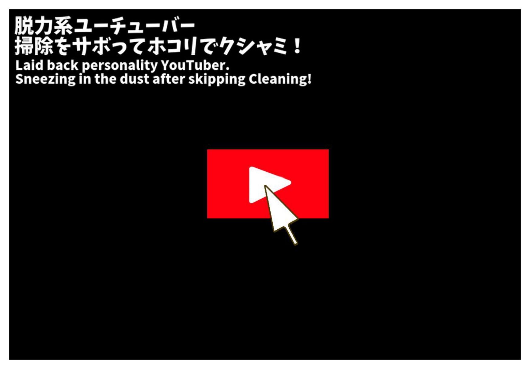 くしゃみ配信！ユーチューバー 前編【フルアニメーション！】 画像9