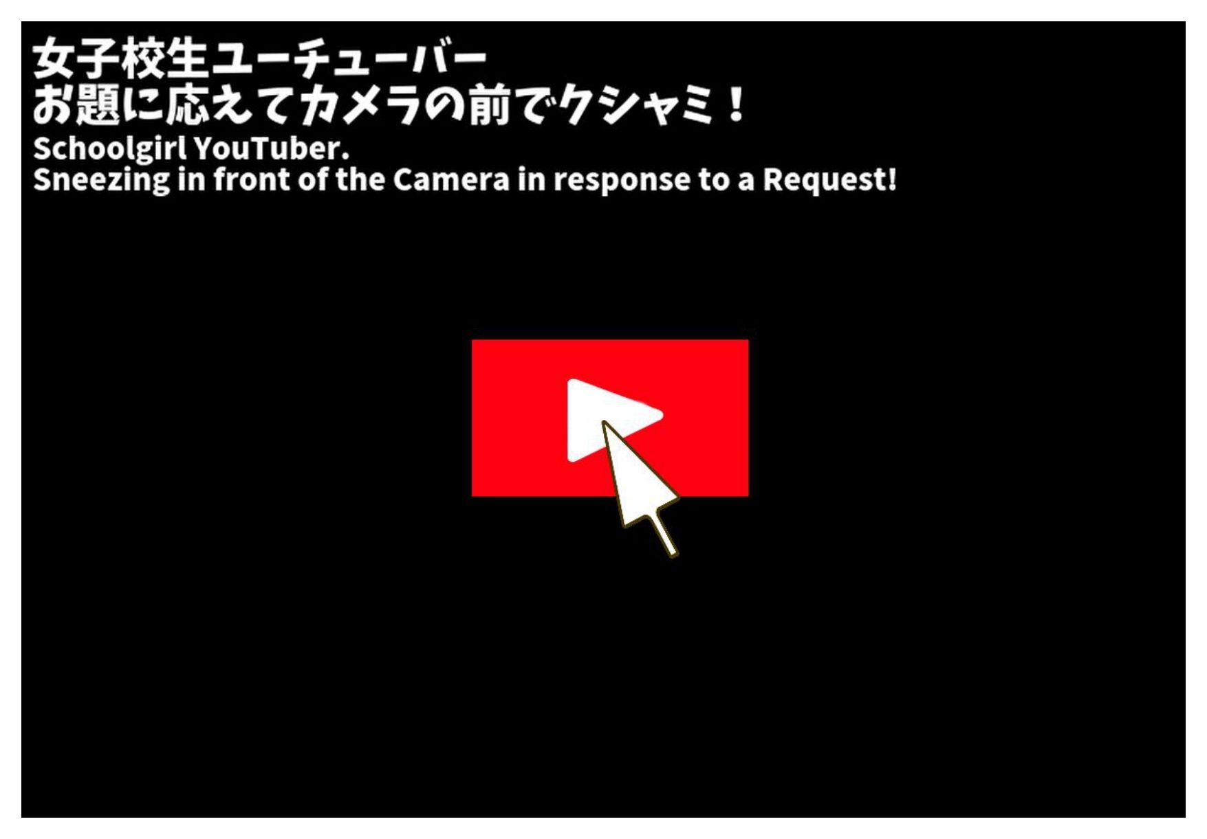 くしゃみ配信！ユーチューバー 後編【フルアニメーション！】 画像1