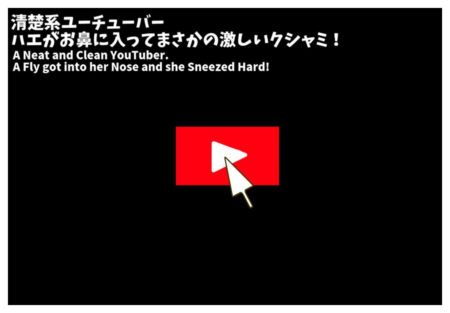 サンプル画像6:くしゃみ配信！ユーチューバー 後編【フルアニメーション！】(くしゃみフェチ専門店) [d_694308]
