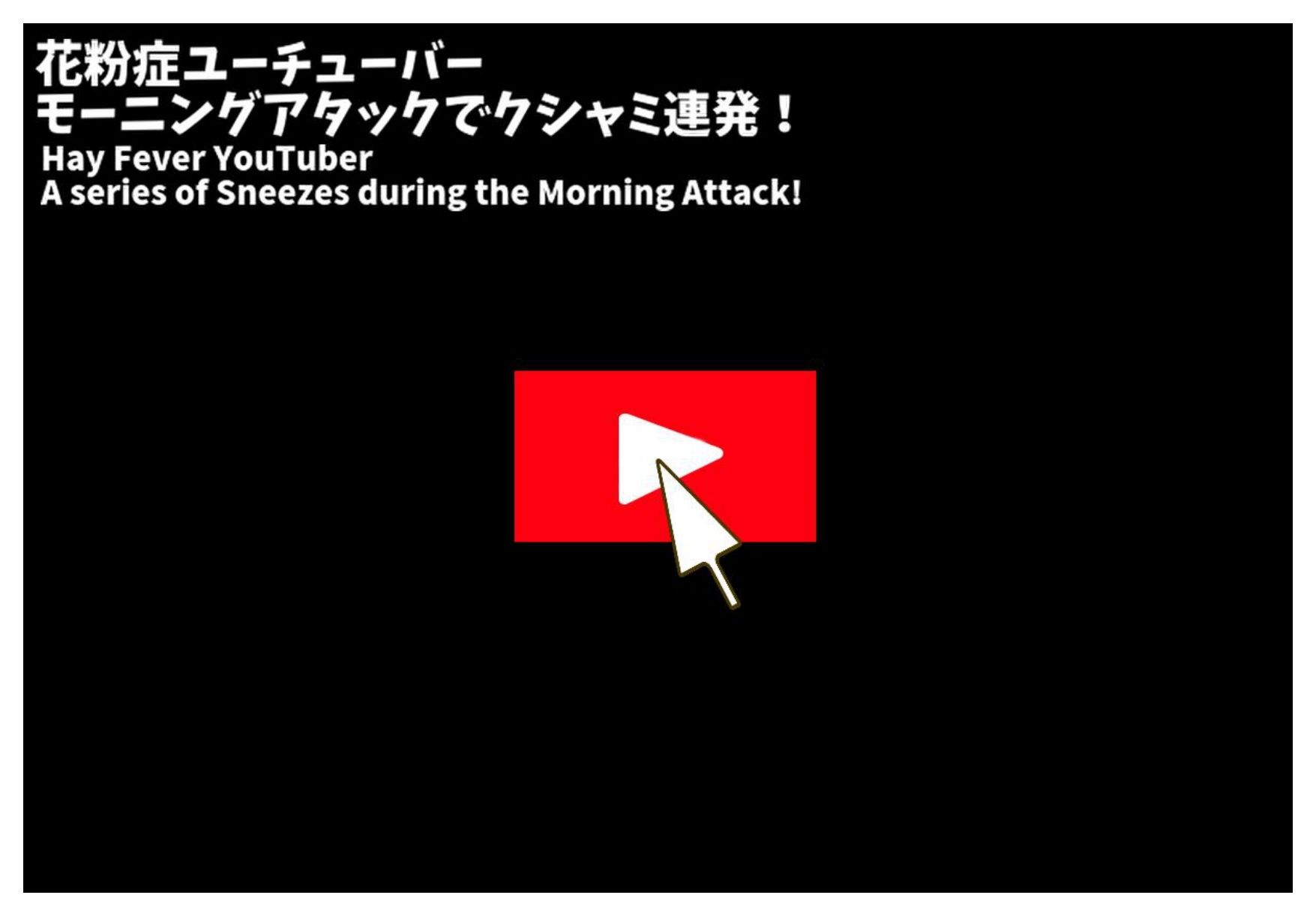 くしゃみ配信！ユーチューバー 後編【フルアニメーション！】 画像9