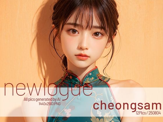 newlogue 0804 チャイナドレス