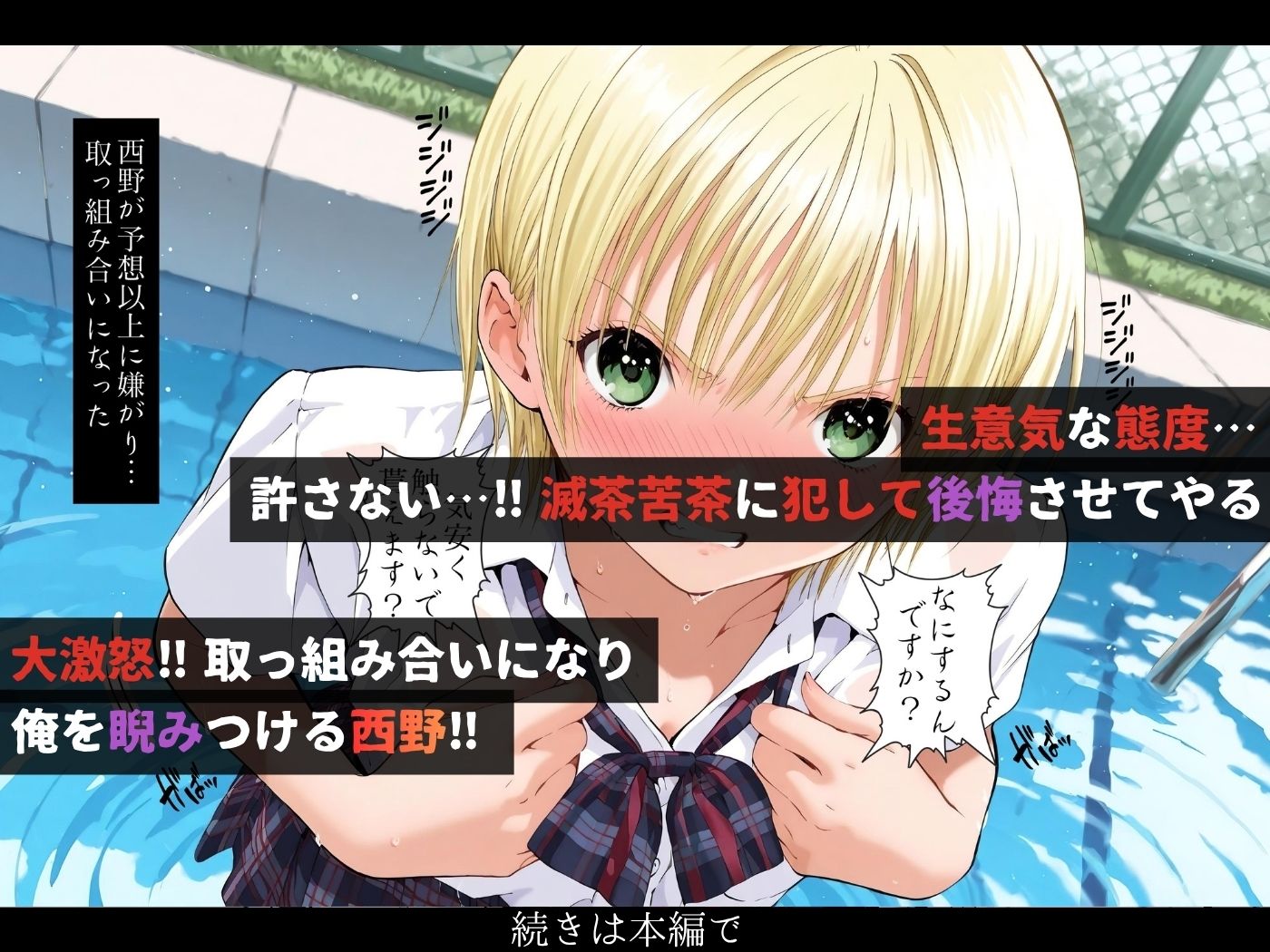 LINEを既読無視しただけなのに〜西野つ●さ編〜 画像4