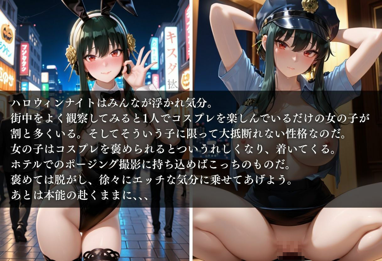 ハロウィン通りは意外と釣れる！？Vol.3 画像1