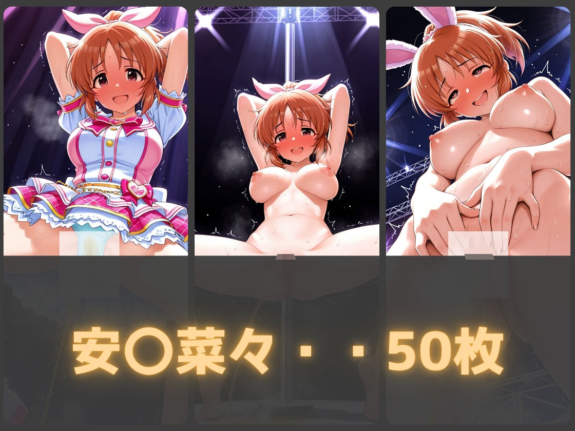 ガニ股放尿ヒロインズ〜デレ〇ス編3〜 画像1