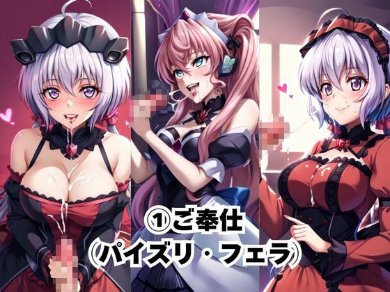 変態少女デリバリー！ご奉仕えっち、今すぐお届け♪〜雪○クリス＆マ○ア編〜 画像3