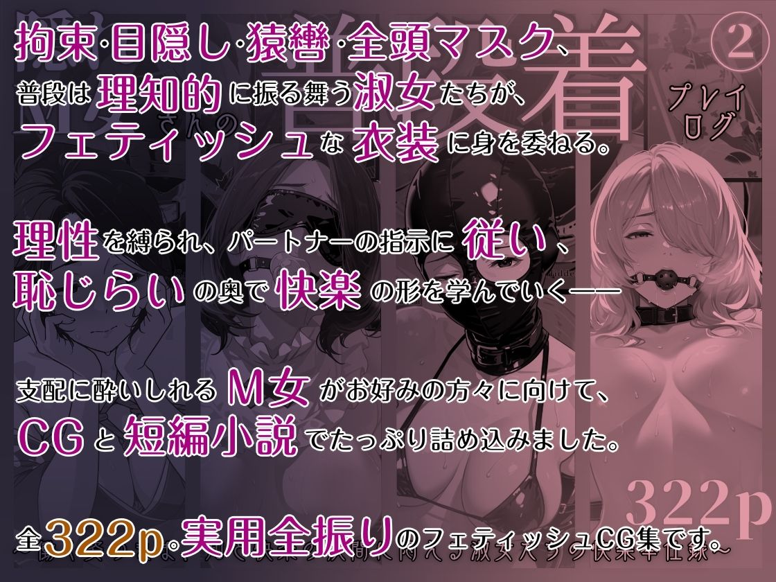 サンプル画像1:隠れM女さんの普段着プレイログ2 〜働く姿のまま、知と快楽の狭間に悶える淑女たちの快楽奉仕録〜(マタタイ補完室) [d_694413]