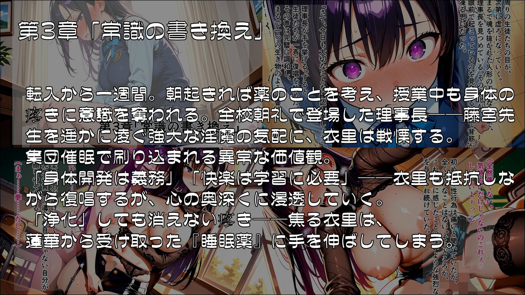 【無料エロ漫画】退魔師衣里の潜入任務〜淫魔に支配された女学園と失踪事件の真相〜Part.1(ゆいのまにまに) d_694448