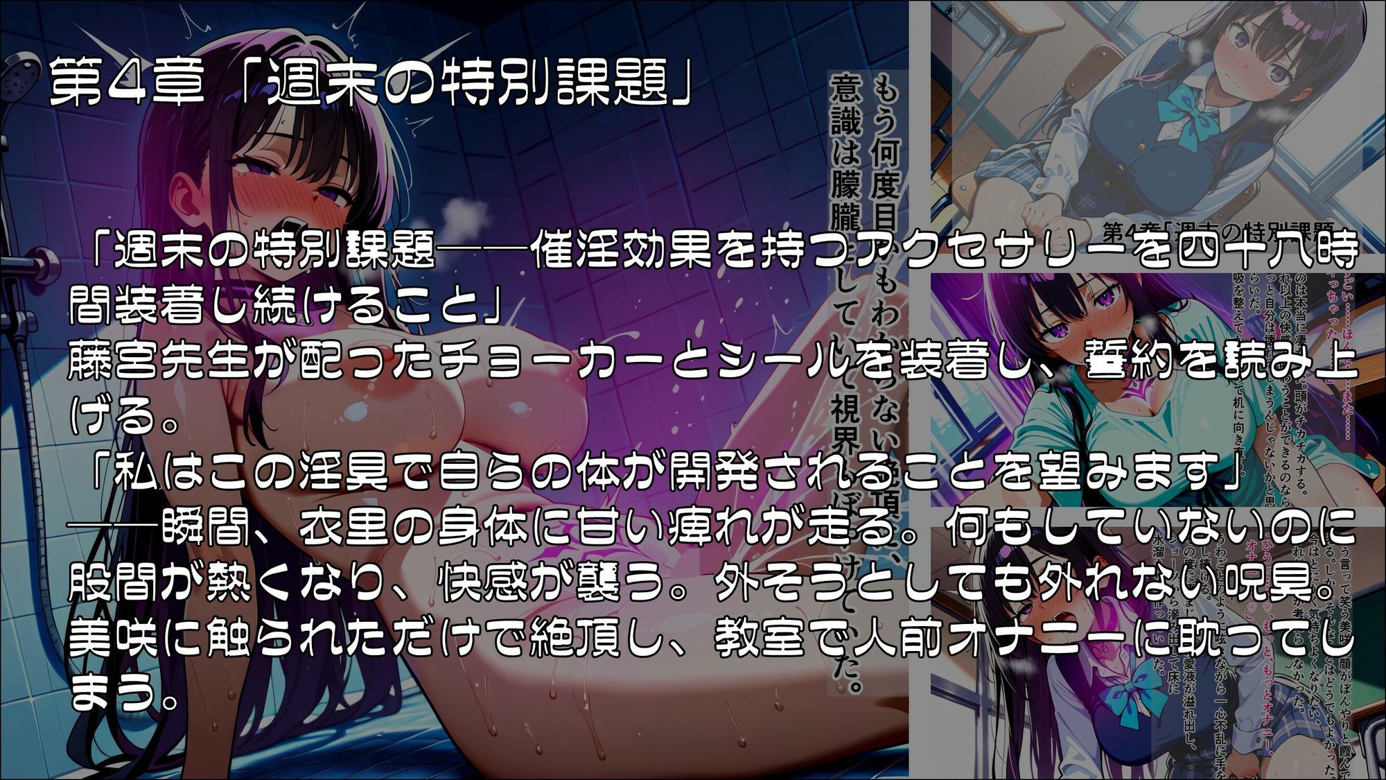 サンプル画像4:退魔師衣里の潜入任務〜淫魔に支配された女学園と失踪事件の真相〜Part.1(ゆいのまにまに) [d_694448]