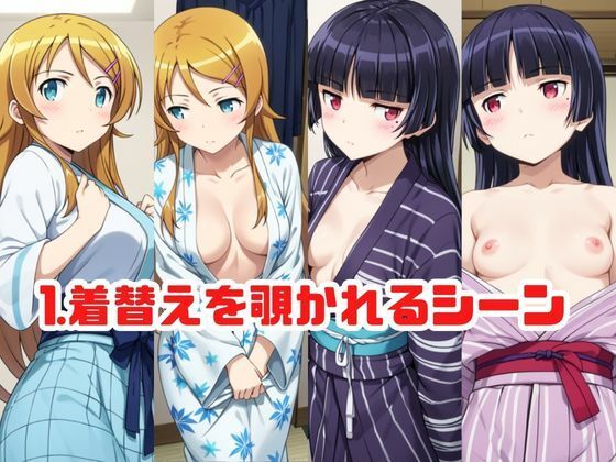 サンプル画像2:「こんな温泉旅館、聞いてないっ！！」―知らない男たちの気配、逃げ場のない湯けむりの中で―高○桐乃＆五○瑠璃編(スタートエンド) [d_694449]