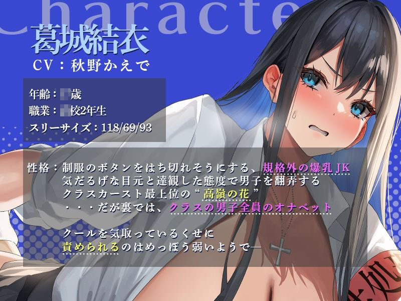 サンプル画像1:【Live2Dアニメーション】性処理当番で仕方なくセックスしてあげてたはずなのに気づいたらオホ声妊娠懇願しちゃう爆乳クールJK(刹那的モンタージュ) [d_694456]