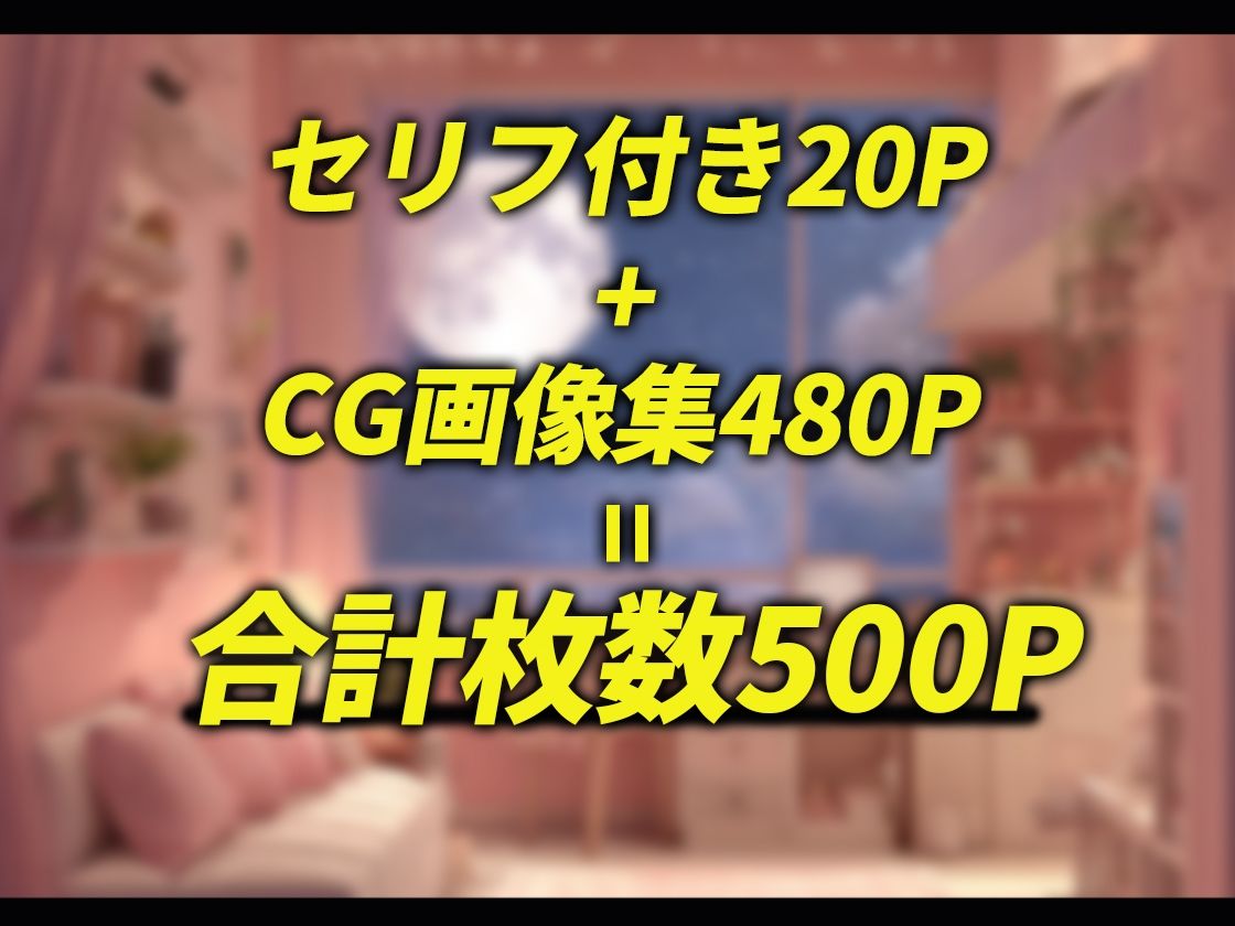 たわわnaシチュエーション5 画像10