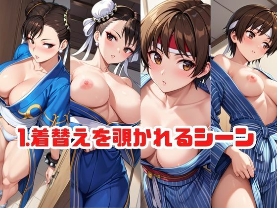 「こんな温泉旅館、聞いてないっ！！」―知らない男たちの気配、逃げ場のない湯けむりの中で―春○＆春○野さくら編 画像2