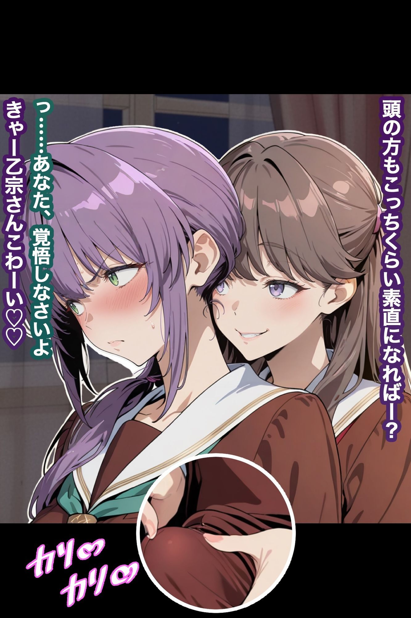 サンプル画像1:【百合ノベル風】こずめぐふたなりH【ラブ◯イブ！蓮ノ空女学院】(泡沫エレジー) [d_694477]