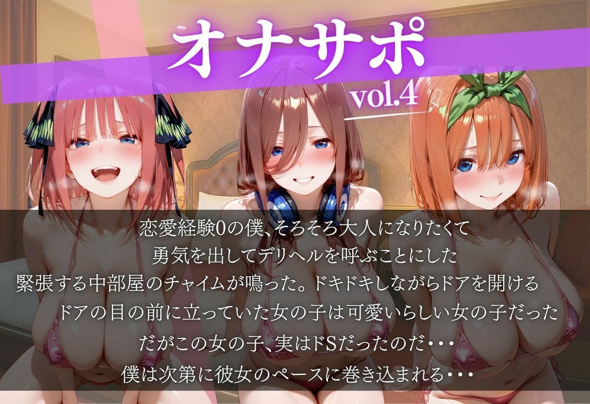 サンプル画像1:デリヘル呼んだらドS嬢が来て責められ続けた結果vol.4(ヒロイン) [d_694480]