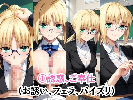 サンプル画像3:ビッチな担任先生の特別授業  セ○バー編(ブルートラブル) [d_694482]