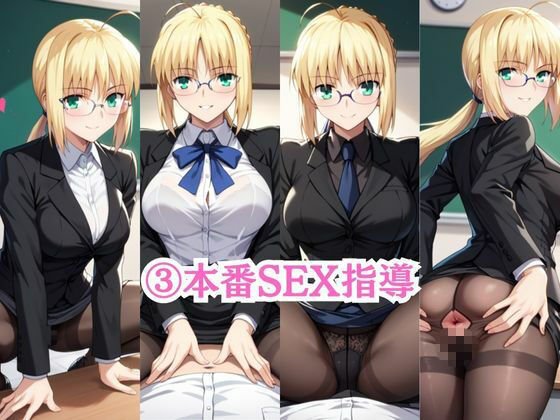 サンプル画像5:ビッチな担任先生の特別授業  セ○バー編(ブルートラブル) [d_694482]