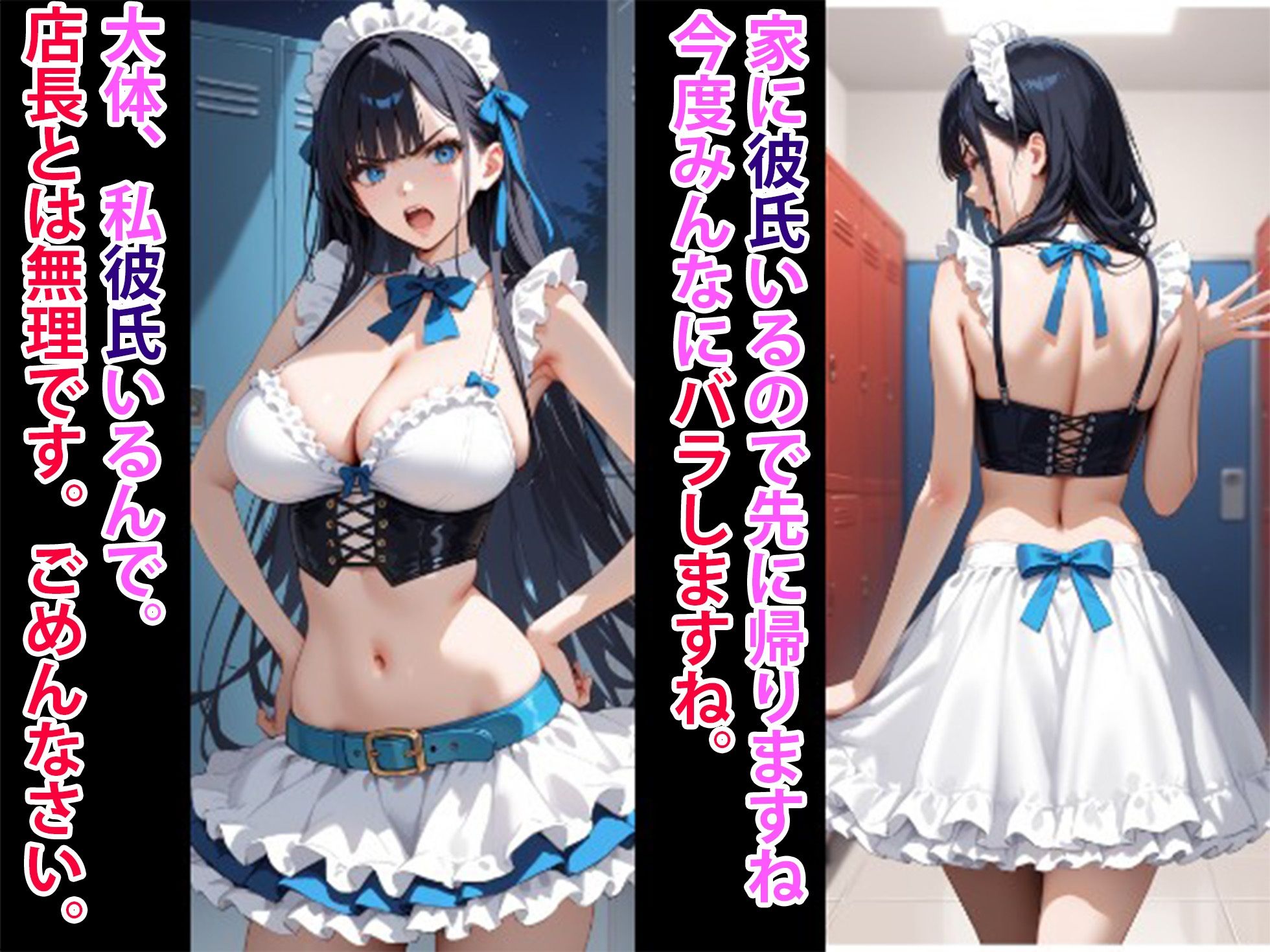 サンプル画像5:バイト先の18歳に告白したら、失恋したので俺のオナホにした話 前編(寝取られマーケット) [d_694489]