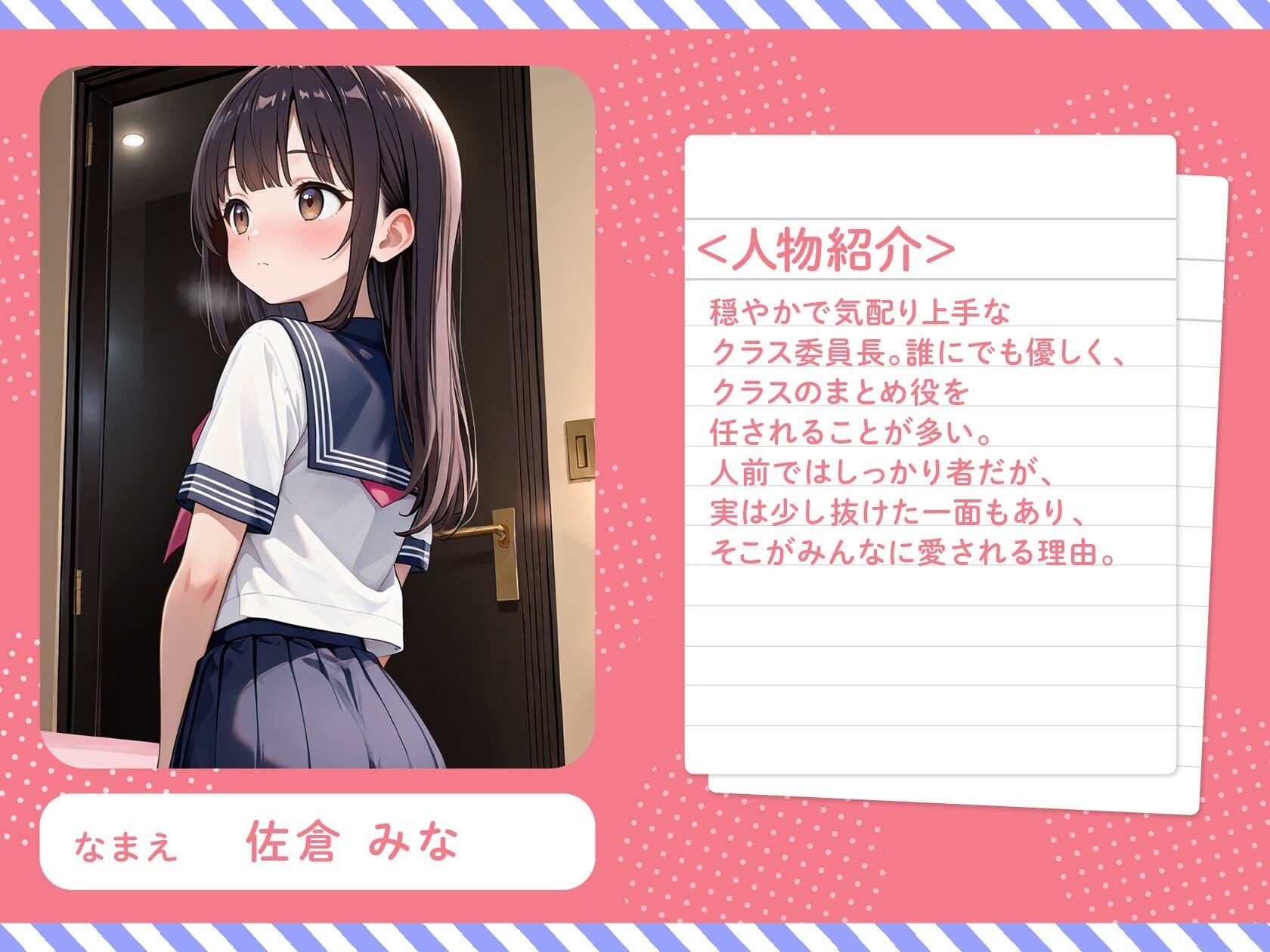 東京パパ活日記〜ネオンの下で生きる少女たち〜 サンプル画像 2