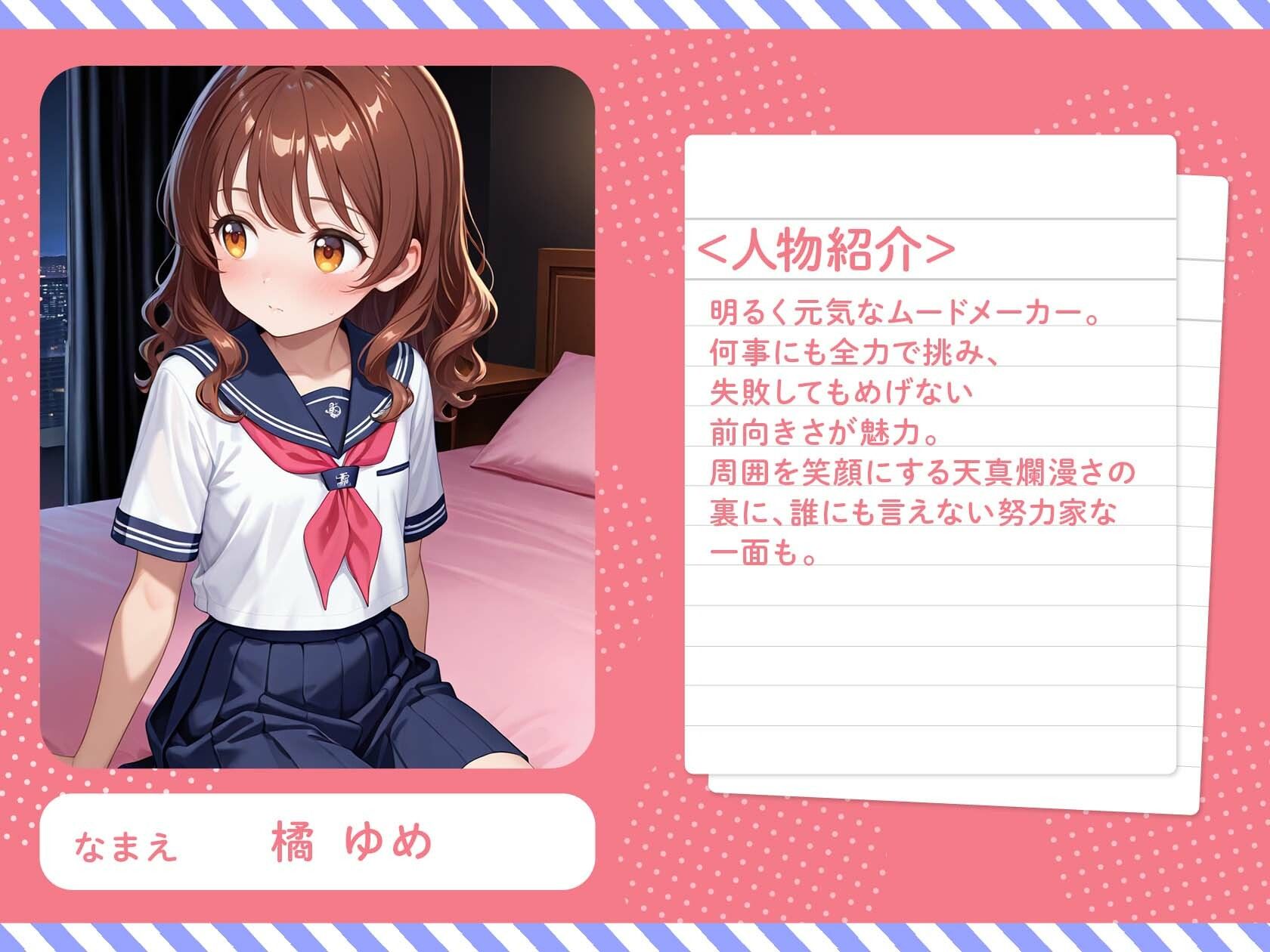 東京パパ活日記〜ネオンの下で生きる少女たち〜 サンプル画像 3