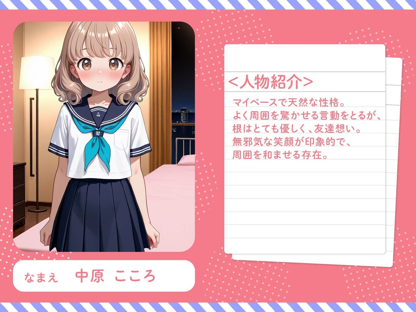 東京パパ活日記〜ネオンの下で生きる少女たち〜 サンプル画像 5