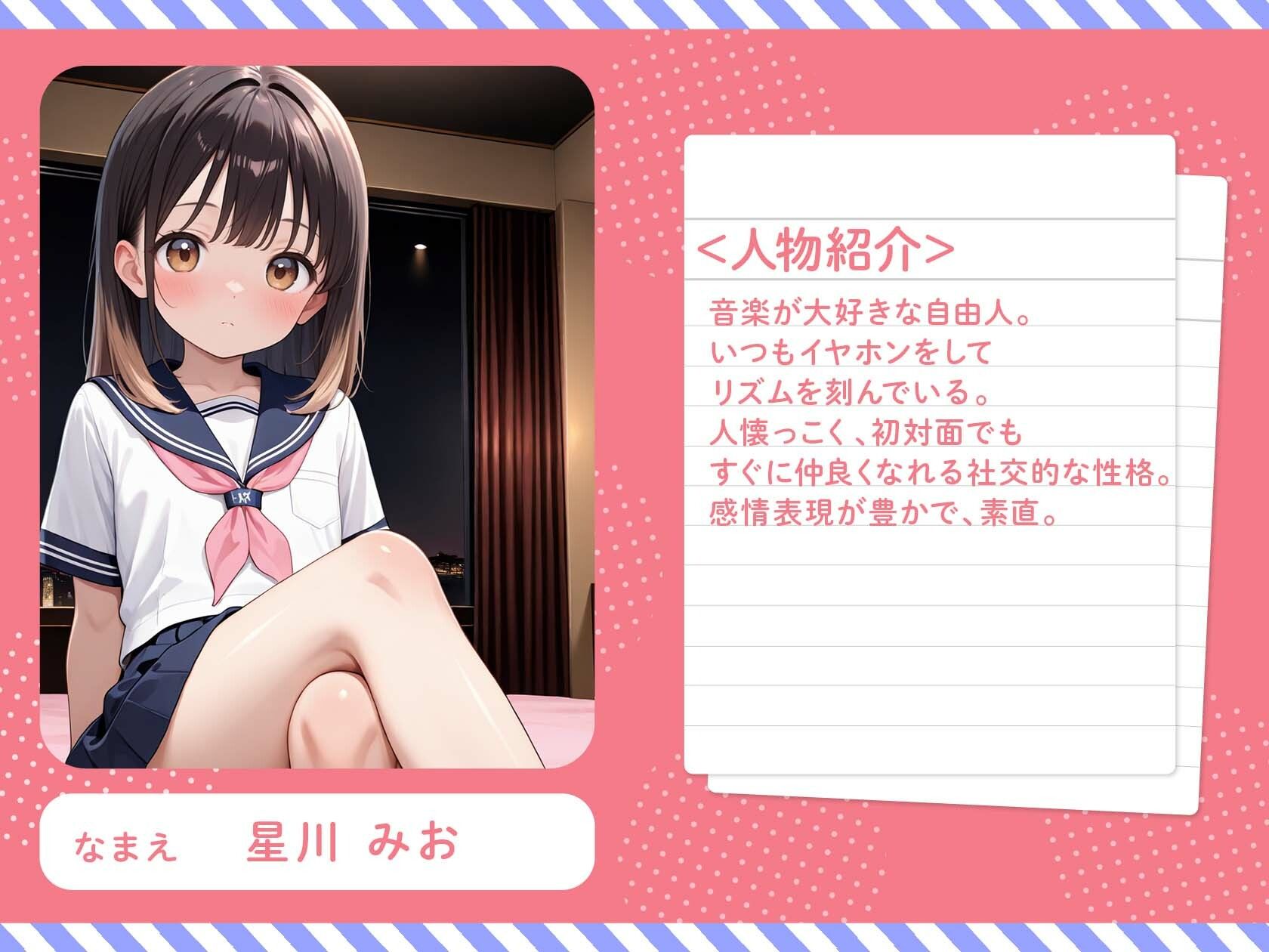 東京パパ活日記〜ネオンの下で生きる少女たち〜 サンプル画像 7