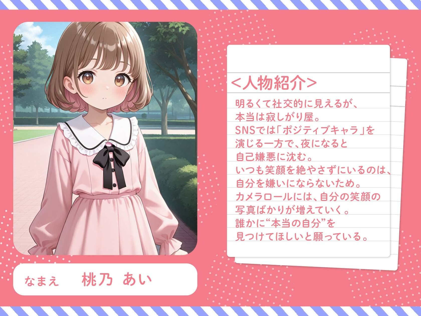 東京パパ活日記～昼の公園で待つ少女たち～3