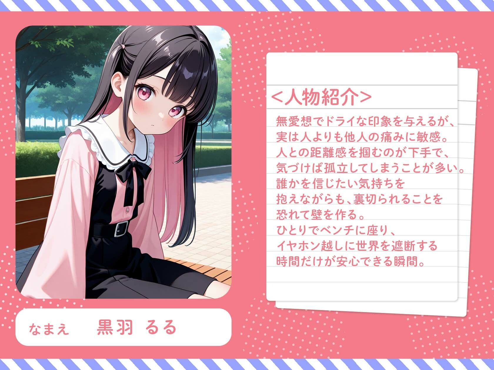 東京パパ活日記～昼の公園で待つ少女たち～5