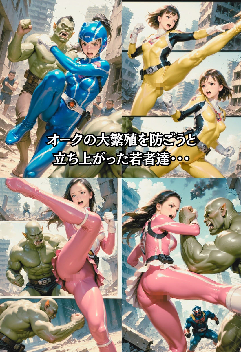 オークの大繁殖!敗者の末路 画像1