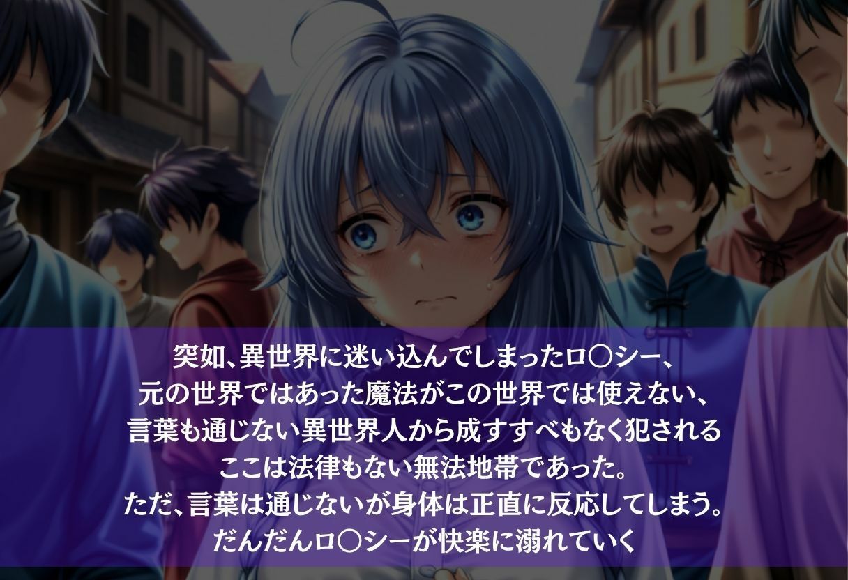 サンプル画像1:理性ぶっ飛び異世界転生VOL.1(変態紳士) [d_694557]