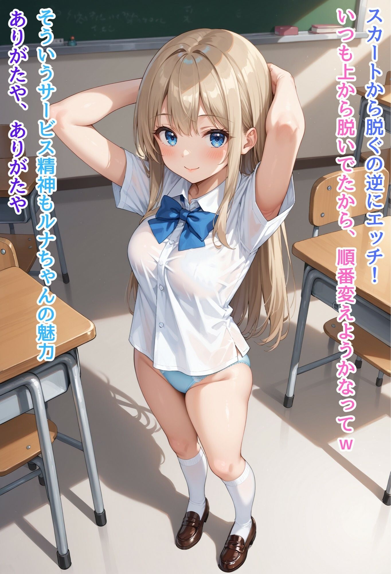 【ストーリー付】ルナの過激野外露出日記81