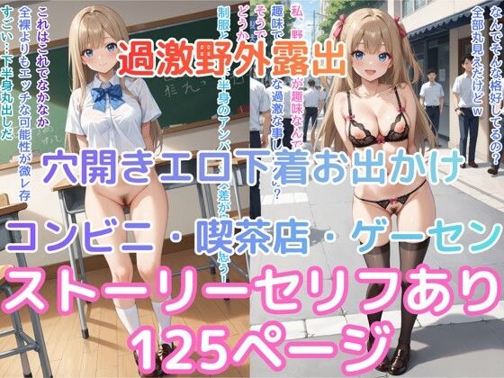 【マジカルパレット】美少女JKの自発的な過激野外露出日記シリーズの8作目です『【ストーリー付】ルナの過激野外露出日記8』
